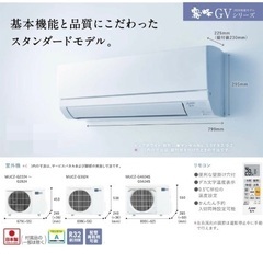 三菱霧ヶ峰　エアコン