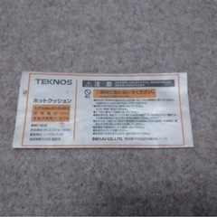 TEKNOS テクノス ホットクッション　ミニカーペット EC-K453の画像
