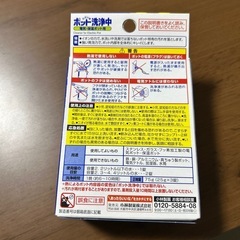 電気・保温ポット用　ポットの洗浄中　3錠入の画像