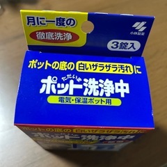 電気・保温ポット用　ポットの洗浄中　3錠入の画像