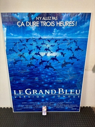 巨大映画ポスター フランス版 グラン・ブルー＆特注額縁 157.5cm×横117cm