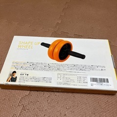 シェイプアップウィール
の画像