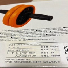 シェイプアップウィール
の画像