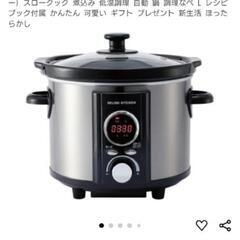 デリッシュキッチン調理鍋