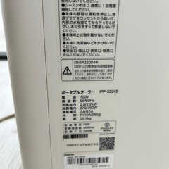 スポットクーラー【アイリスオーヤマ】の画像