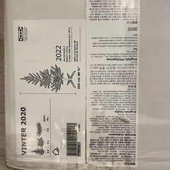 イケア　
クリスマスツリー　オーナメントセットの画像