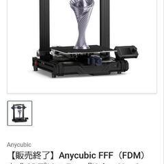 3Dプリンター　anycubic kobra neo　フィラメント付属