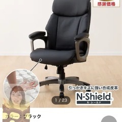 ニトリ　ワークチェア　黒の画像