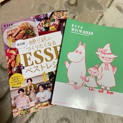 エッセ 最新号の画像
