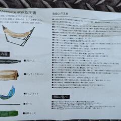 ３ウェイハンモック(折り畳み式）の画像