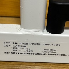 終了　
ベビーゲートの画像