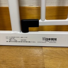 終了　
ベビーゲートの画像