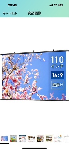 中古　プロジェクター用スクリーン\n