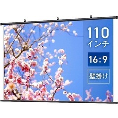 中古　プロジェクター用スクリーン
