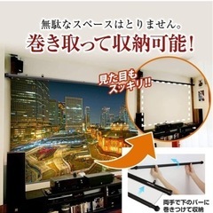 中古　プロジェクター用スクリーン
の画像