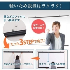 中古　プロジェクター用スクリーン
の画像