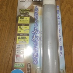 人感センサー付きLEDセンサーライト