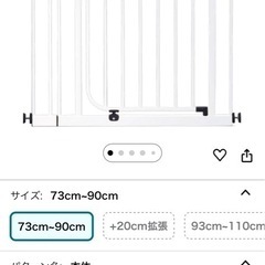 終了　
ベビーゲートの画像