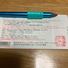 ヴィレッジヴァンガード　株主優待の画像