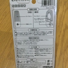 センサーナイトライトの画像