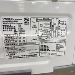 【家電６ヶ月保証付】の画像
