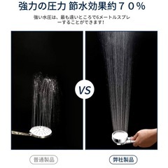 取引中】シャワーヘッド 3段階モード  ストップボタン 取り付け簡単の画像