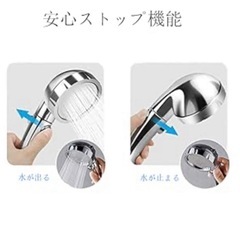 取引中】シャワーヘッド 3段階モード  ストップボタン 取り付け簡単の画像