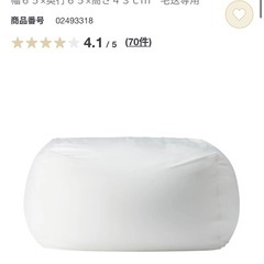 無印良品 体にフィットするソファ 本体のみ