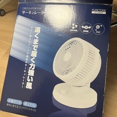 サーキュレーターファン HT-509AC PURETONE