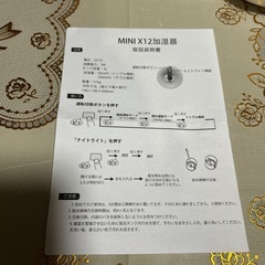 オシャレな加湿器の画像