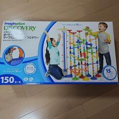 オートリフトつきマーブルレースカラフルタワー
