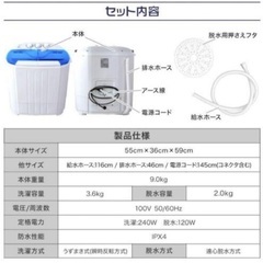 ジャンクミニ洗濯機の画像