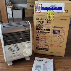 イワタニ　風暖　CB-GFH-2