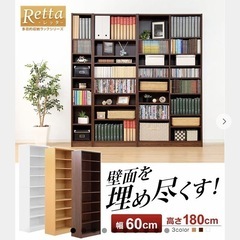多目的ラック、マガジンラック（幅60cm）オシャレで大容量な収納本棚、レイアウト自由｜Retta-レッタ-の画像