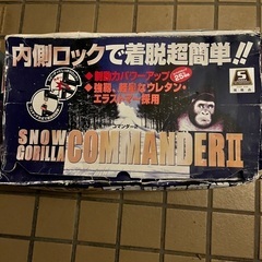 タイヤチェーン（スノーゴリラコマンダーII CX10 未使用