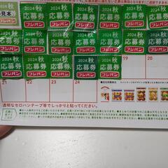 フジパン　応募券　18点　ミッフィーエコバッグ