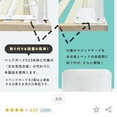 ベッドガード
の画像