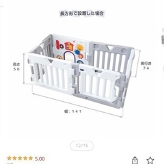 ベビーサークルの画像