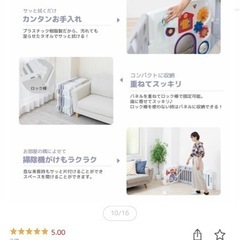 ベビーサークルの画像