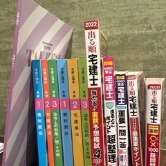 宅建　テキストと問題集一式