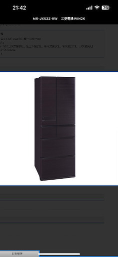 定価34万　三菱ノンフロンMR-JX53Z-RW