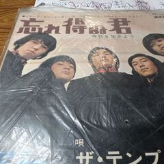 （中古EPレコード）忘れ得ぬ君−テンプターズ