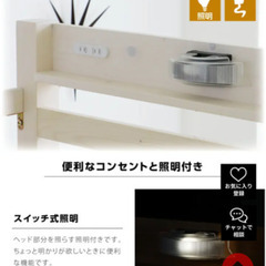コンセント、照明つき、三段ベッドの画像