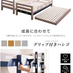 コンセント、照明つき、三段ベッドの画像