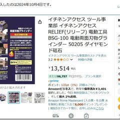 中古美品　電動両面刃物グラインダー　新品の50％ＯＦＦの画像