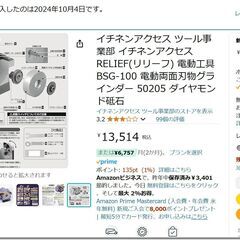 中古美品　電動両面刃物グラインダー　新品の50％ＯＦＦの画像