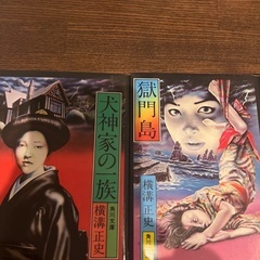 横溝正史小説5冊復刻カバー
