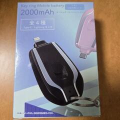 モバイルバッテリー