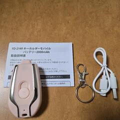 モバイルバッテリーの画像
