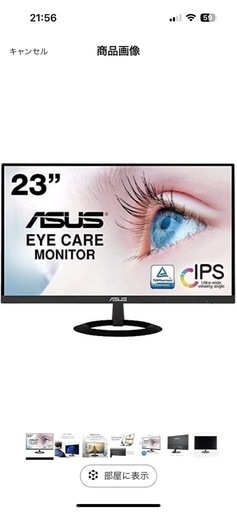 ASUS モニター 23インチ ディスプレイ